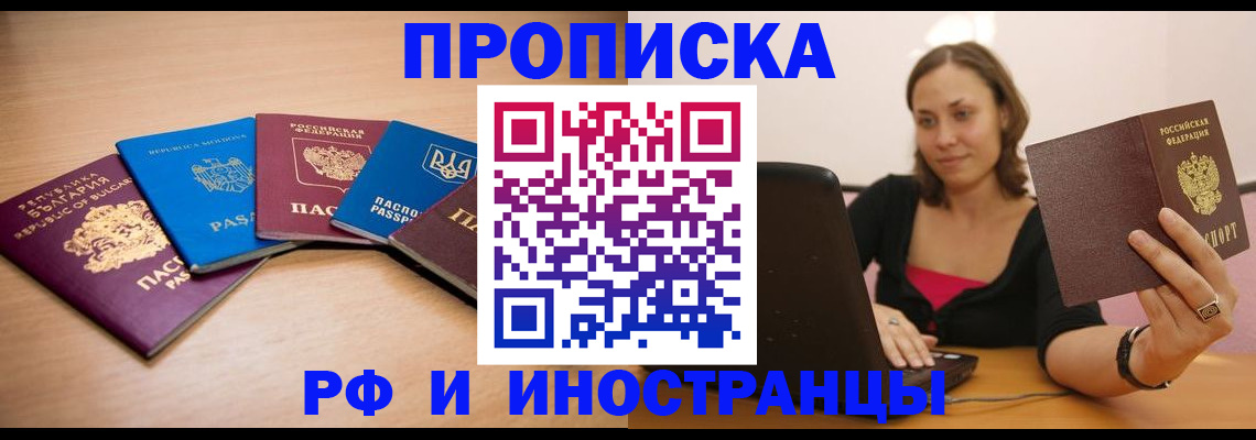 прописка ребенка в Кирсе