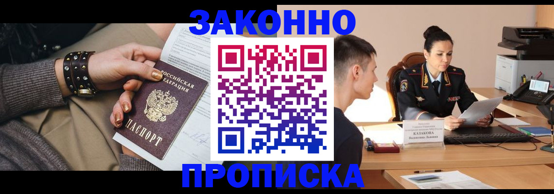 где прописаться в Кирсе