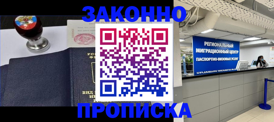 временная регистрация в квартире в Кирсе