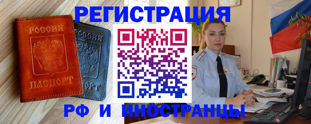 купить прописку в Кирсе