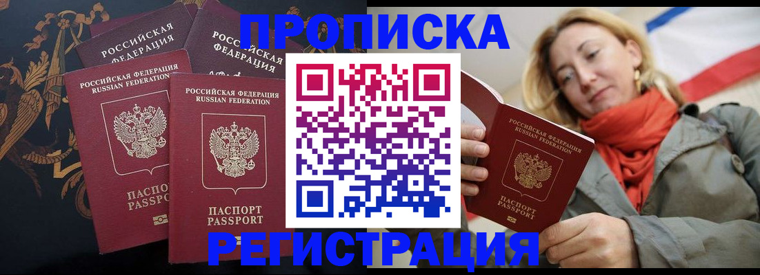 временная регистрация законно в Кирсе